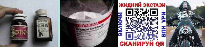 Бутират Butirat  Лобня 