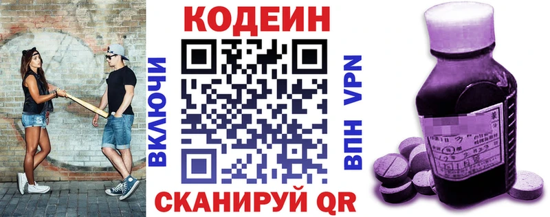 Кодеиновый сироп Lean напиток Lean (лин)  ссылка на мегу онион  площадка клад  как найти   Лобня 