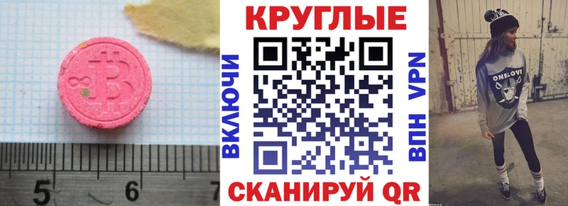 Ecstasy 99%  как найти закладки  Лобня 