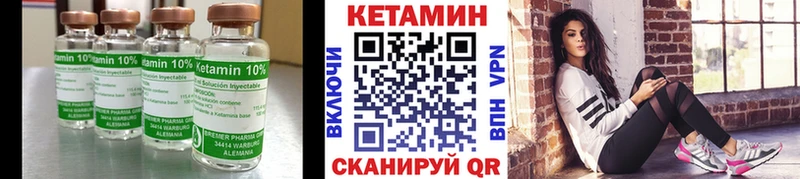 КЕТАМИН ketamine  Лобня 