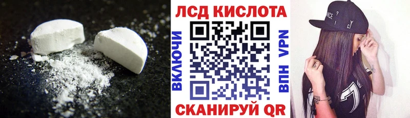 LSD-25 экстази кислота  купить наркотики цена  Лобня 