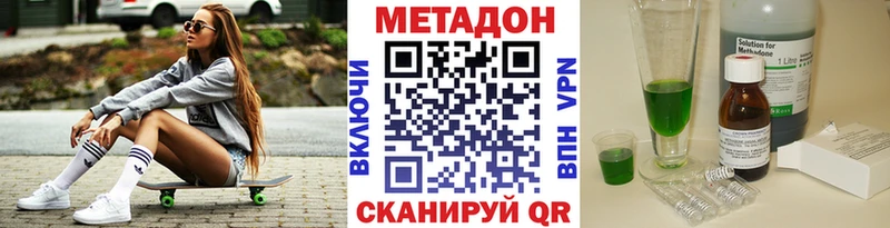 Метадон белоснежный  Лобня 